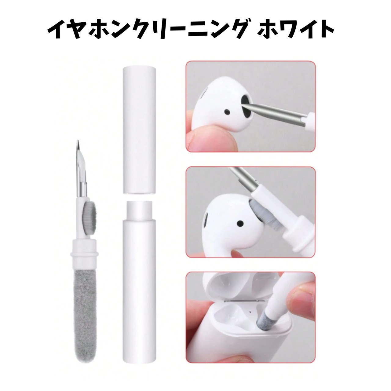 イヤホンクリーニング ホワイト 白 クリーニングキット 掃除 汚れ除去 細かい 隙間 ブラシ 金属チップ スポンジ ワイヤレスイヤホン クリーナー イヤーピース...
