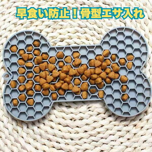 犬用 スローフィーダーマット グレー シリコン製 骨柄 テクスチャ柄 ペット用給餌マット 猫 犬 食べすぎ防止 早食い防止マット ペット食器 滑り止めマット 食事マット 給餌マット 滑りにくい 窒息防止 【10】