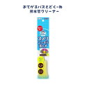1000円ポッキリ 送料無料 キクロン おてがるバス とどくーね 3個セット 排水口クリーナー │ 掃除用品 ヌメリおとし ぬめり落とし 排水口 クリーナー 排...