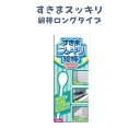 1000円ポッキリ 送料無料 すきまスッキリ綿棒ロングタイプ │ 掃除用品 掃除 すきま 綿棒 細かい所 細かい掃除箇所 隙間 掃除用綿棒 20本入 スッキリ ...