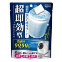 超即効型洗濯槽クリーナー 1000円ポッキリ 送料無料 │ 洗濯槽 クリーナー 洗濯機 掃除 掃除用品 速攻型 ドラム式 縦型洗濯機 水に溶ける 除菌 洗浄 消臭 便利 掃除グッズ