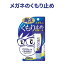 【1日P5倍】 メガネのくもり止め │ 眼鏡 眼鏡用品 くもりどめ マスク 曇らない 濃密ジェル 耐久タイプ ..