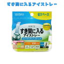 すき間に入るアイストレー │ 氷 アイス すき間 冷凍庫 アイストレー ニオイ移り防止 重ねおき コンパクト 3個組 合計6個のアイス 日本製 スティック氷 便利 便利グッズ 調理器具 省スペース 【50】