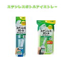 ステンレスボトルアイストレー 広口タイプ 細口タイプ │ 氷 アイス すき間 冷凍庫 アイストレー ニオイ移り防止 重ねおき コンパクト アイス 日本製 スティック氷 便利 便利グッズ 調理器具 省スペース 【50】