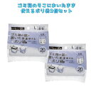 1000円ポッキリ 送料無料 ゴミ箱のそこにおいたまま使えるポリ袋 2セット │ ポリ袋 ゴミ箱 ロールタイプ 切り離しタイプ ゴミ袋 便利 連続使用 おいたま...