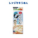 EBISU レンジでそうめん │ レンジ 電子レンジ そうめん 調理器具 電子レンジ調理器具 うどん ひやむぎ そば うどん 簡単 便利 調理器具 調理グッズ ...