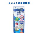 カメムシ駆除剤 カメムシ退治 300mL │カメムシ 亀虫 カメムシ対策 カメムシ退治 カメムシ防止 カメムシ侵入防止 窓枠 サッシ 隙間 天然成分 ユスリカ 羽あり 不快害虫 虫退治 害虫対策 掃除グッズ 便利グッズ 便利用品【50】