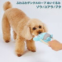 ふわふわデンタルロープぬいぐるみ ゾウ コアラ ブタ 歯磨き効果 おもちゃ 犬用おもちゃ メッシュ繊維で歯の汚れ除去 超小型犬 小型犬 ペットおもちゃ ピーピー笛入り 歯磨きサポート お掃除効果 ぬいぐるみタイプ 犬の歯の健康維持 ロープ編み 【10】