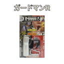 ガードマンR LEDライト ホイッスル 防災 防犯 護身用 緊急時 懐中電灯 ライト 笛 クリップ カラビナ リュック バッグ 安全対策 アウトドア キャンプ ...