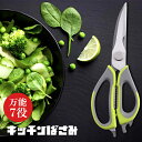 1000円ポッキリ 送料無料 ワケあり商品! キッチンはさみ はさみ 万能はさみ ナイフ 皮むき ピューラー クルミ割り うろこ取り 栓抜き 便利 ステンレス製 錆びにくい 切れ味抜群 万能台所 アウトドア ケース付き マグネット シンプル キッチンばさみ!