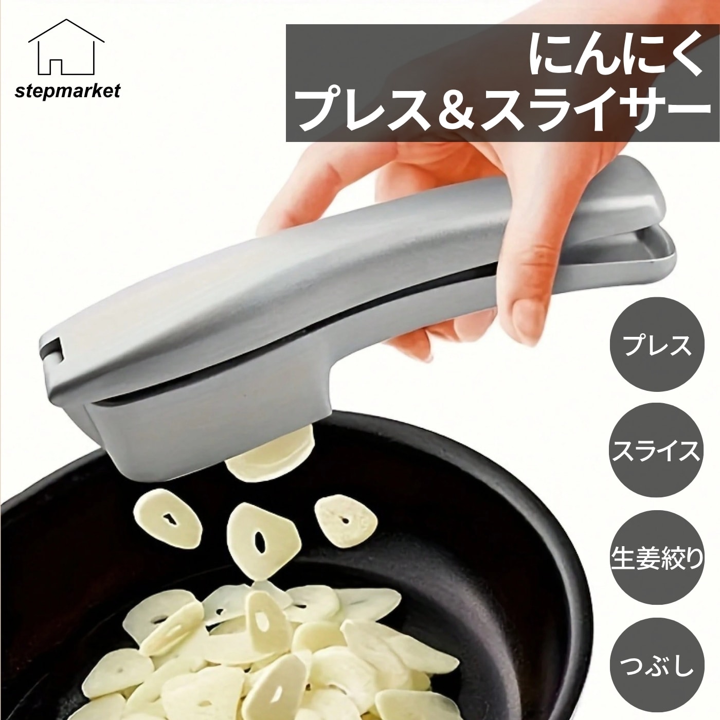 【SS10%オフ】多機能 ニンニク押し器 チョッパー スライサー みじん切り器 にんにく潰し器 生姜絞り器 ..