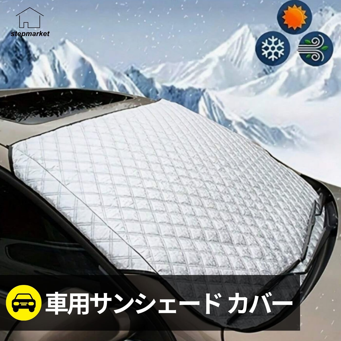 楽天市場】サンシェードカバーの通販