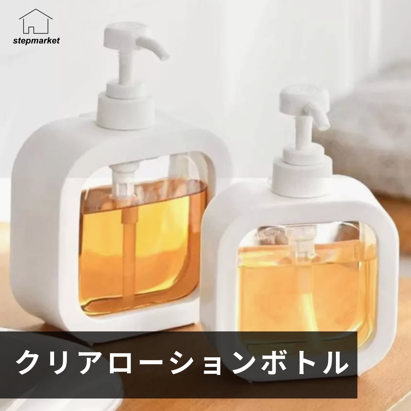 クリアローションボトル 詰め替え用 ソープディスペンサー 500ml 壁掛け対応 おしゃれ 角型 シャンプーボトル ハンドソープ 洗剤 ボトル ポンプ式 透明 ホワイト バス用品 洗面所 キッチン 収納 省スペース ランドリー 洗面グッズ 詰替え容器【50】