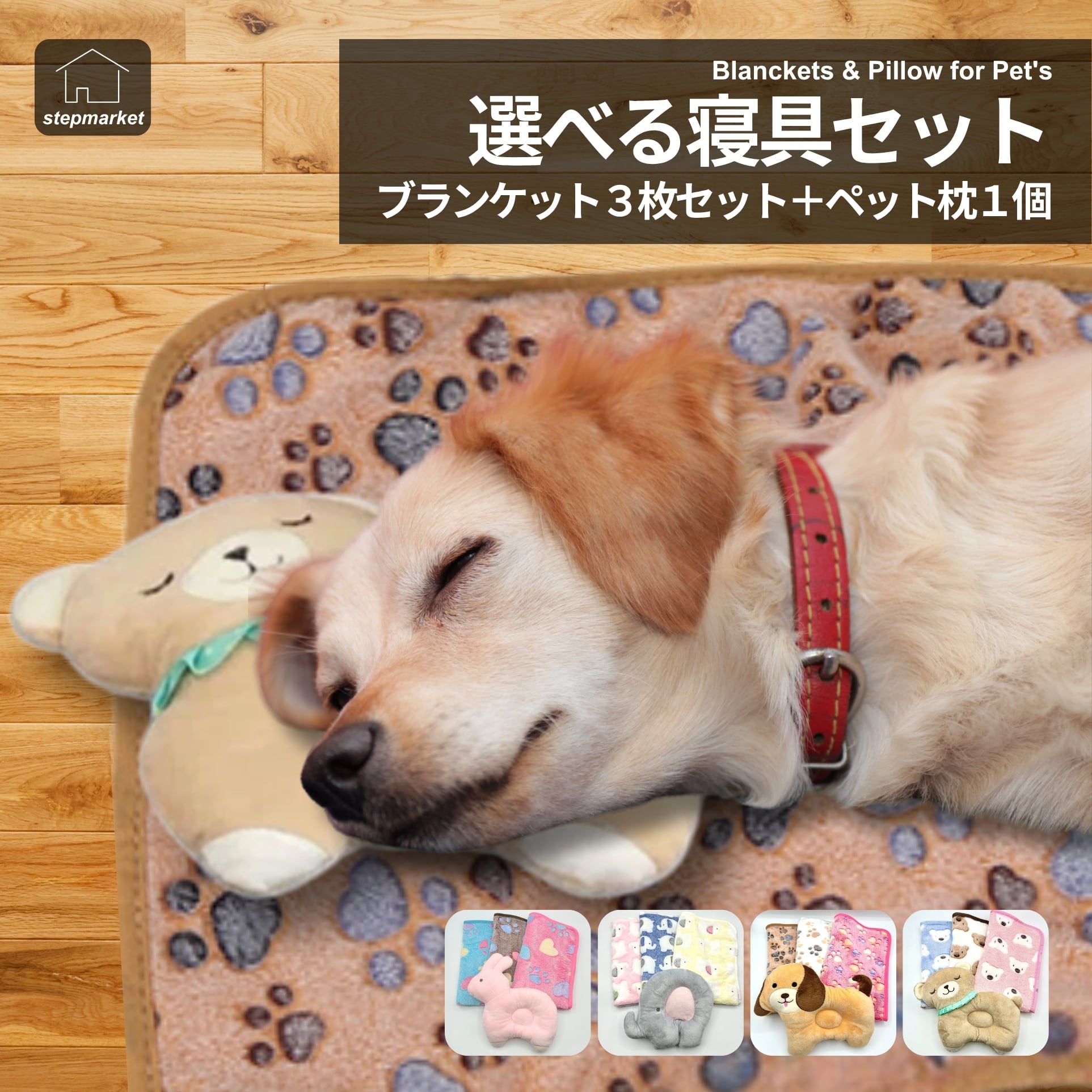 ペット寝具セット ペットブランケット 3枚セット ペット枕 1個 犬 猫 フリース 毛布 小型犬 子猫 お昼寝 ベッド 敷物 クッション かわいい ふわふわ もこもこ あったか ペット用品 ペット用枕 ペット用ブランケット ペット用かけ布団【10】