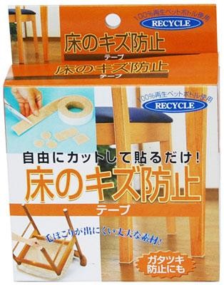 椅子脚 テーブル脚 フローリング 傷防止 床保護 テープ ガタツキ 吸音 振動防止 隙間 床のキズ防止テープ 敬老の日 テレワーク ポイント消化 母の日