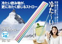 アルミストロー 洗える アルミ ストロー エコ マドラー 保冷 繰り返し【10】