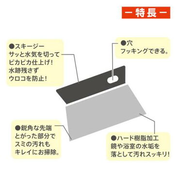 スキージー お風呂 水切り 掃除 水切り ワイパー スクイージー 窓 鏡 結露取り 水滴 カビ防止 水あか 風呂掃除 バスタブ 浴槽 洗面所 敬老の日 おうち時間