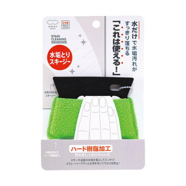 スキージー お風呂 水切り 掃除 水切り ワイパー スクイージー 窓 鏡 結露取り 水滴 カビ防止 水あか 風呂掃除 バスタブ 浴槽 洗面所 敬老の日 おうち時間