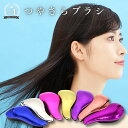 つやさらヘアブラシ サラサラ髪に導く ヘアブラシ 濡れた髪にも使える 絡まない 艶髪 くし コンパクト 優しい 静電気 梳かすだけ サロン帰り 乾燥に季節にも ...