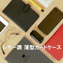 レザー調 薄型カードケース | カードケース 薄型 レザー調 カード 24枚 収納 小分け 赤 黒 ブラック レッド おしゃれ オシャレ 可愛い かわいい 便利...