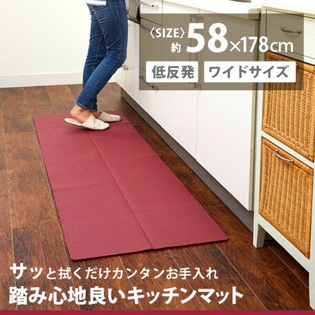 【在庫処分セール】 踏み心地よい幅広キッチンマット | キッチンマット インテリア...