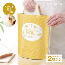 パン冷凍保存袋 くっつき防止シート 付き 2枚入 │ パン冷凍保存袋 2枚入 日本製 食パン 保存袋 食品保存容器 冷凍 臭い移り 乾燥 防止 鮮度長持ち 繰り...