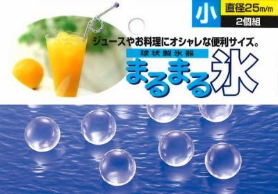 ワケあり 1000円ポッキリ 送料無料 まるまる氷 球状製氷器（小）2個セット | 氷 食器 キッチン 製氷機 キッチンツール 氷 そうめん アイス ウィスキー カクテル 丸い 丸氷 キッチン用品 調理器具 stepmarket-10000469 stepmarket 楽天市場店 サンプル画像2