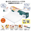 カットできる 抗菌まな板シート 3mX24cm │ まな板シート 抗菌 効果 便利 料理 スライド式カッター付属 お好みの長さにカット ランチョンマット レジャ...