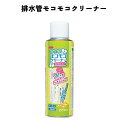 排水管モコモコクリーナー │ 排水管 洗浄 クリーナー 便利 泡 掃除 トイレ お風呂 あわあわ ロングチューブ 汚れが落ちる オレンジの香り 石鹸タイプ