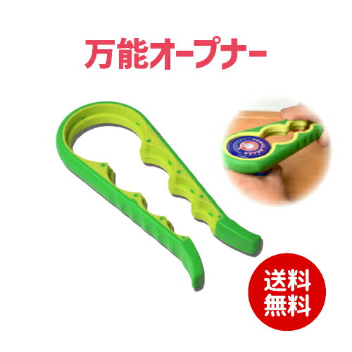 蓋 フタ 瓶 ビン オープナー ジャーオープナー調理器具 キッチングッズ キッチン用品 簡単 スクリュージャム はちみつ 調味料 スパイス キャップ 省力 時短 ハンドルグリップ万能ジャーオープナー【10】