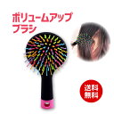 1000円ポッキリ 送料無料 ヘアブラシ ブラシ 髪 メイクブラシ エチケットブラシ 髪とく 絡まない ヘアケア くし 絡まないブラシ 静電気除去 静電気防止 サロン帰り サラサラ 艶 艶髪 美しい髪ミラー付き レインボーブラシ