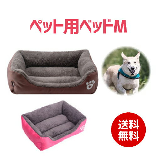 楽天stepmarket 楽天市場店ペット用ベット ペットベット クッションベットペットハウス ペット布団 犬 猫ぬくぬく 温かい ピンク ブラウン 手洗い Mサイズ 【50】