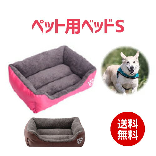 楽天stepmarket 楽天市場店ペット用ベット ペットベット クッションベットペットハウス ペット布団 犬 猫ぬくぬく 温かい ピンク ブラウン 手洗い Sサイズ Mサイズ【v10】