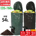 【P2倍&10%OFFクーポン対象★8/4月20時~】 コンポスト 容器 コンポスター 中型 コンポスト バッグ ベランダ 生ゴミ 容器 生ゴミ処理機 生ごみ処理機 エココンポスト おしゃれ 家庭用 家庭 蓋 土作り 堆肥 肥料 雑草 処理