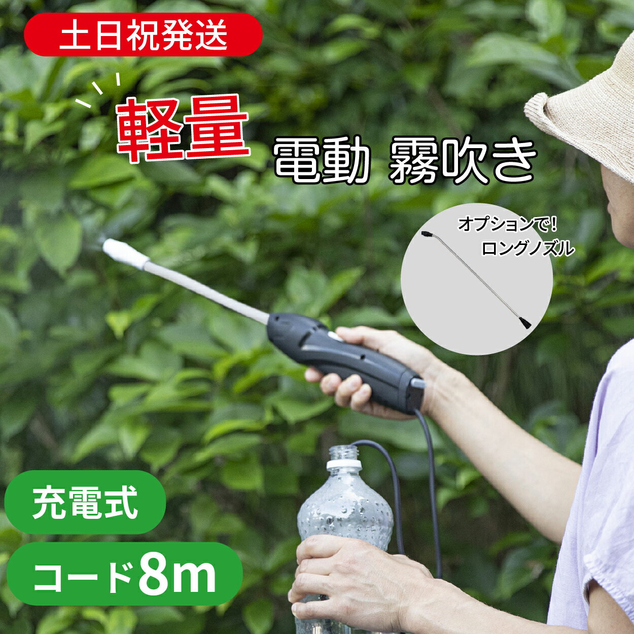  P5�{!8/15����  ������ �d�� �t�� �ϗt�A�� �A�� �X�v���[ ���| ঒��� ���� ����� �d���X�v���[ �~�X�g�X�v���[ �M���Ǒ΍� �� �T�b�V �|�� ���傤��