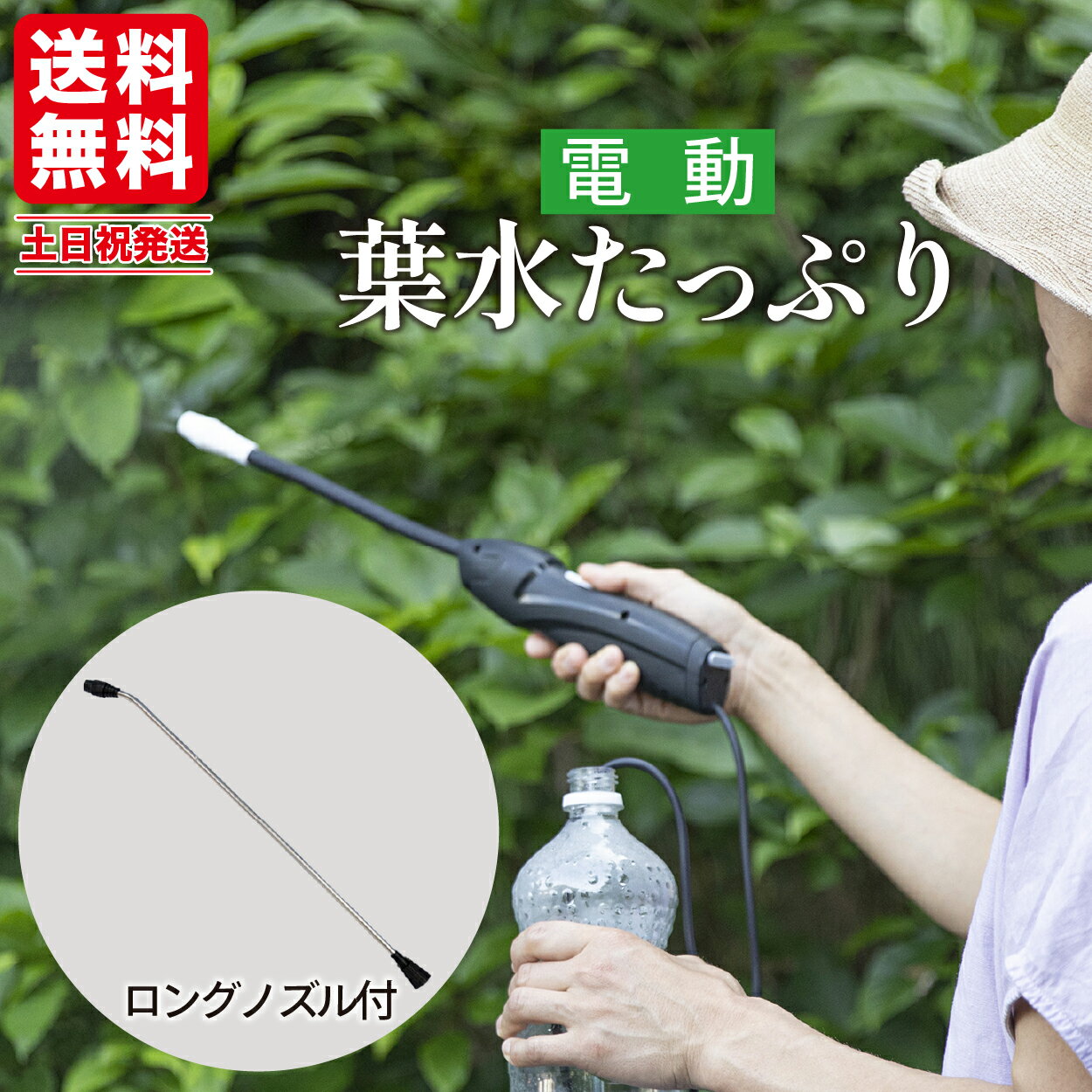 霧吹き 電動 葉水 観葉植物 ロングノズル付 植物 スプレー 園芸 爬虫類 その1