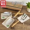 【P2倍&10%OFFクーポン対象★10/14 20時〜】 スコップとフォークの3点セット ガーデニングツール セット 移植ごて ガーデンフォーク ソイルスコッ...