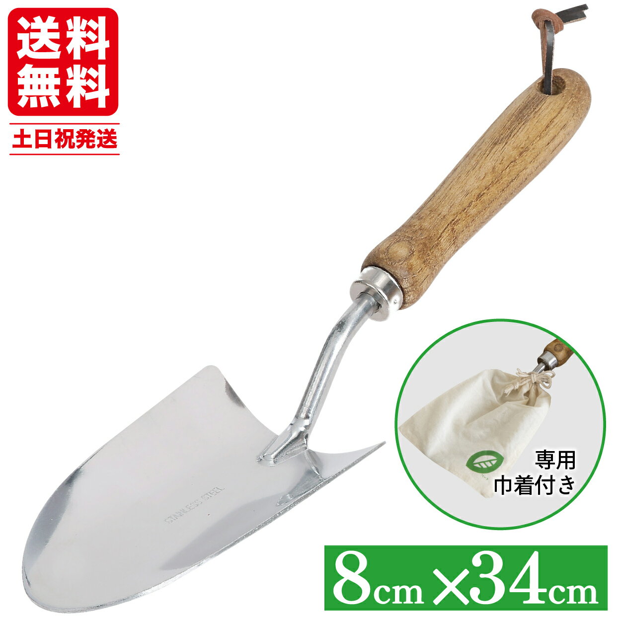 移植ゴテ 移植ごて 園芸 ガーデン スコップ シャベル ステンレス おしゃれ ギフト プレゼント Leaf88