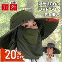 【P2倍★スーパーSALE限定クーポン対象】 【2個がお得!】農作業 帽子 レディース 男女兼用 ガーデニング 帽子 農作業 メンズ 日よけ 日除け フェイス ネック uvカット 日よけ帽子 日除け帽子 360° あご紐 Leaf88