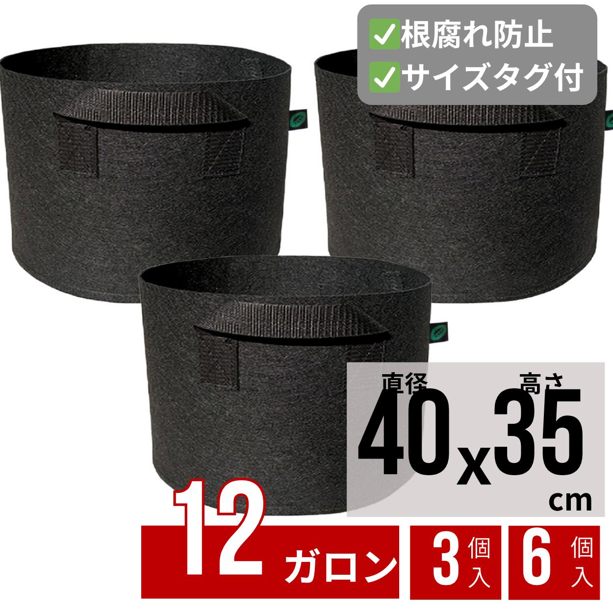 【今だけ10%OFF】 不織布プランター 12ガロン 40x35 13号 不織布 プランター 植木鉢 フェルトプランター 軽い 軽量 家庭菜園 ベランダ菜園 不織布ポット 野菜 花 ガーデニング 大型 黒 布鉢 大型プランター Leaf88