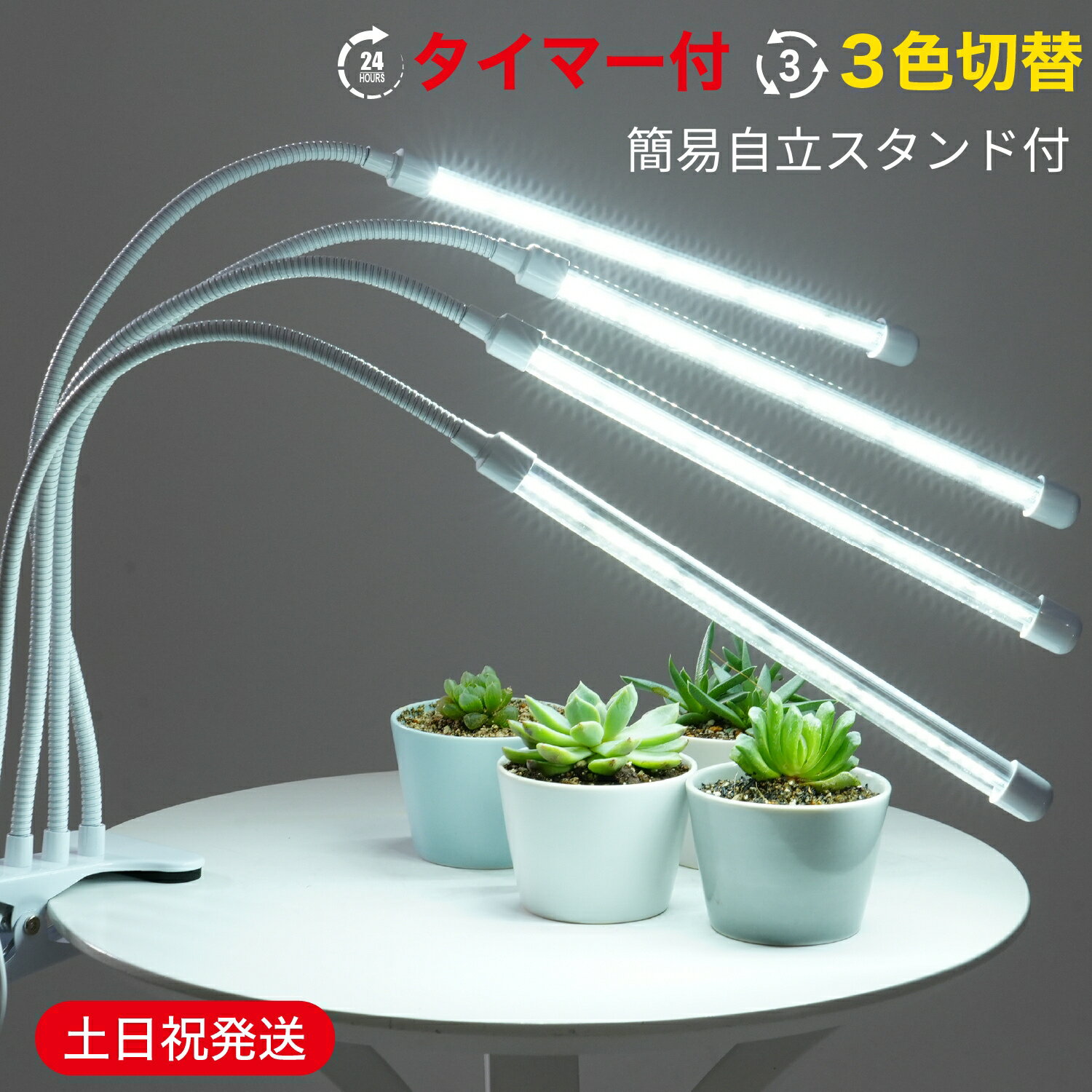 楽天市場】植物育成ライト スタンド ledの通販 楽天市場】植物育成ライト スタンド ledの通販