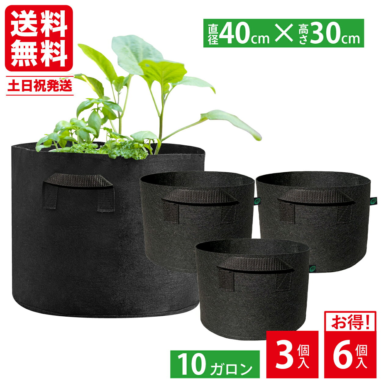【380円/個6個で】不織布プランター 10ガロン 不織布ポット 40x30 13号 不織布 プランター 植木鉢 フェルトプランター 軽い 軽量 家庭菜園 ベランダ菜園 野菜 花 ガーデニング 大型 黒 布鉢 Leaf88