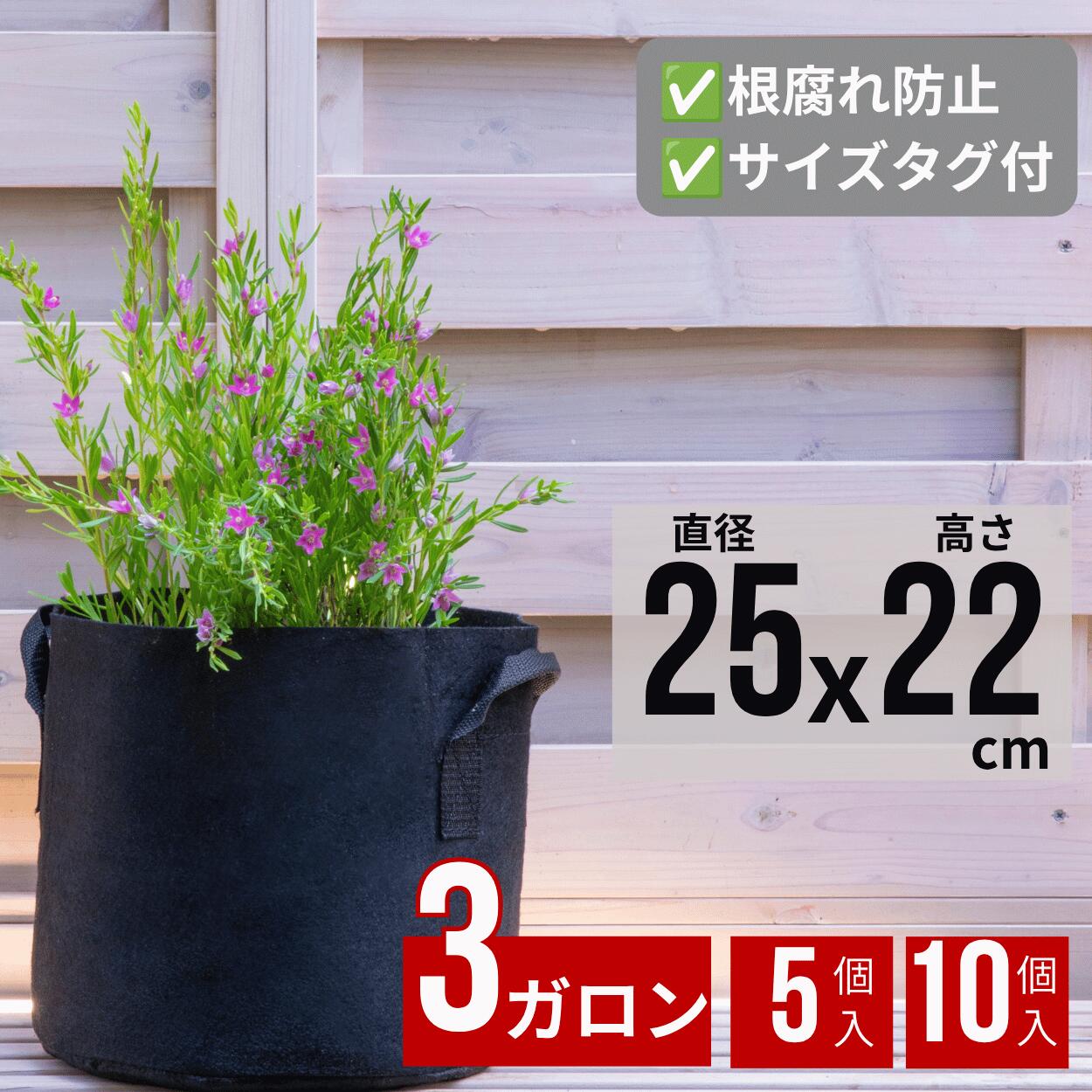 不織布プランター 3ガロン 8号鉢 不織布ポット 不織布 プランター 植木鉢 布鉢 軽量 野菜 深型 植木鉢 軽い 軽量 家庭菜園 ベランダ菜園 野菜 ガーデニング用 グロウバッグ Leaf88
