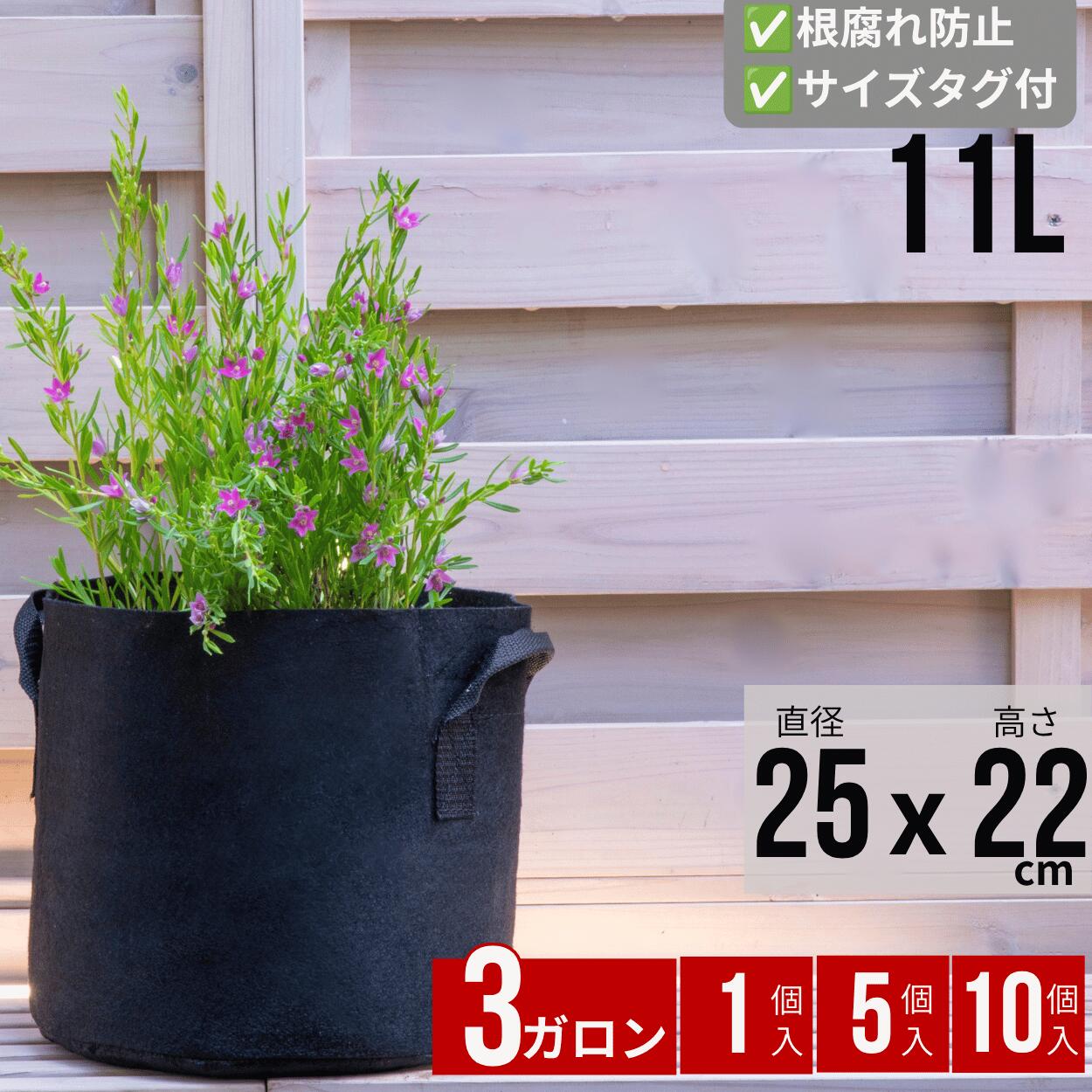 【P2倍】 不織布プランター 3ガロン 8号鉢 不織布ポット 不織布 プランター 植木鉢 布鉢 軽量 野菜 深型 植木鉢 軽い 軽量 家庭菜園 ベランダ菜園 野菜 ガーデニング用 グロウバッグ Leaf88