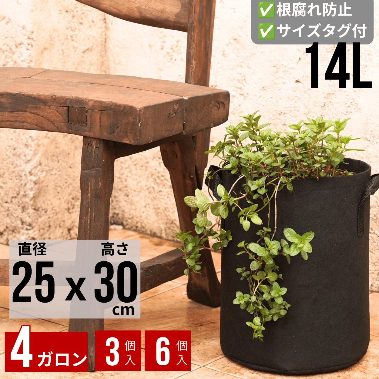 不織布プランター 縦長 4ガロン 3個/6個 25x30 ロング 8号 不織布 プランター 植木鉢 軽い 軽量 家庭菜園 ベランダ菜園 不織布ポット 野菜 ガーデニング用 グロウバッグ Leaf88