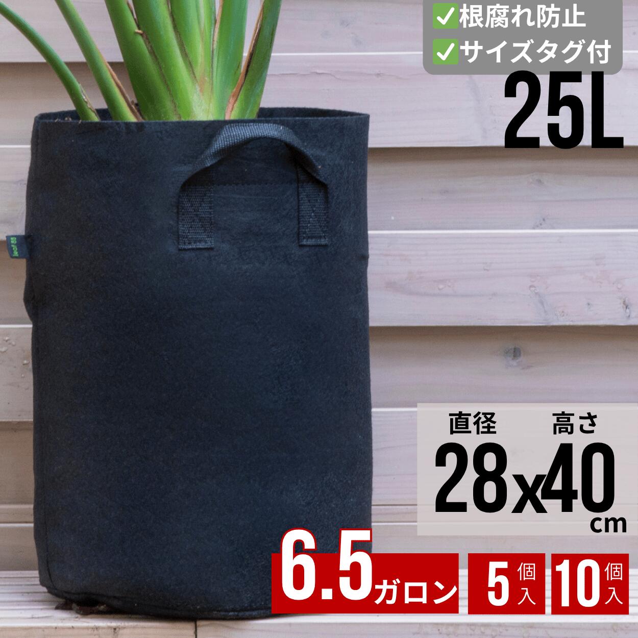 不織布 プランター フェルトプランター 野菜