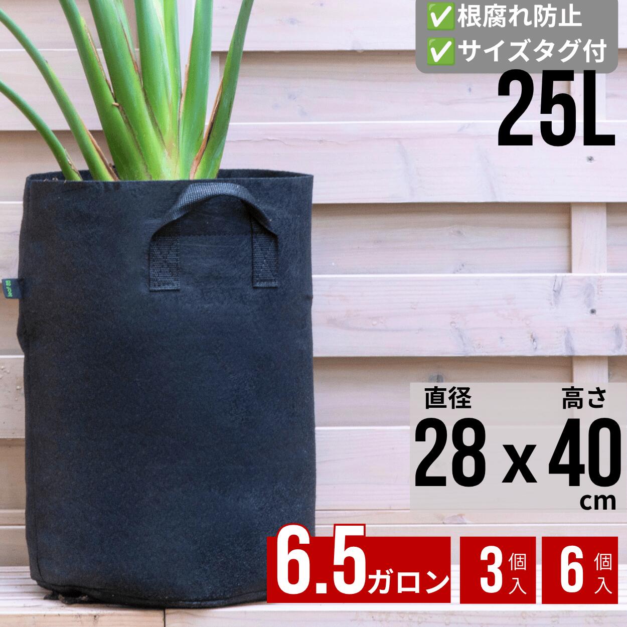 不織布プランター 縦長 6.5ガロン 28x40 9号 3個 6個 不織布 プランター 植木鉢 フェルトプランター 軽い 軽量 家庭菜園 ベランダ菜園 不織布ポット 野菜 花 ガーデニング 黒 布鉢 高さ40cm 高さ40 Leaf88