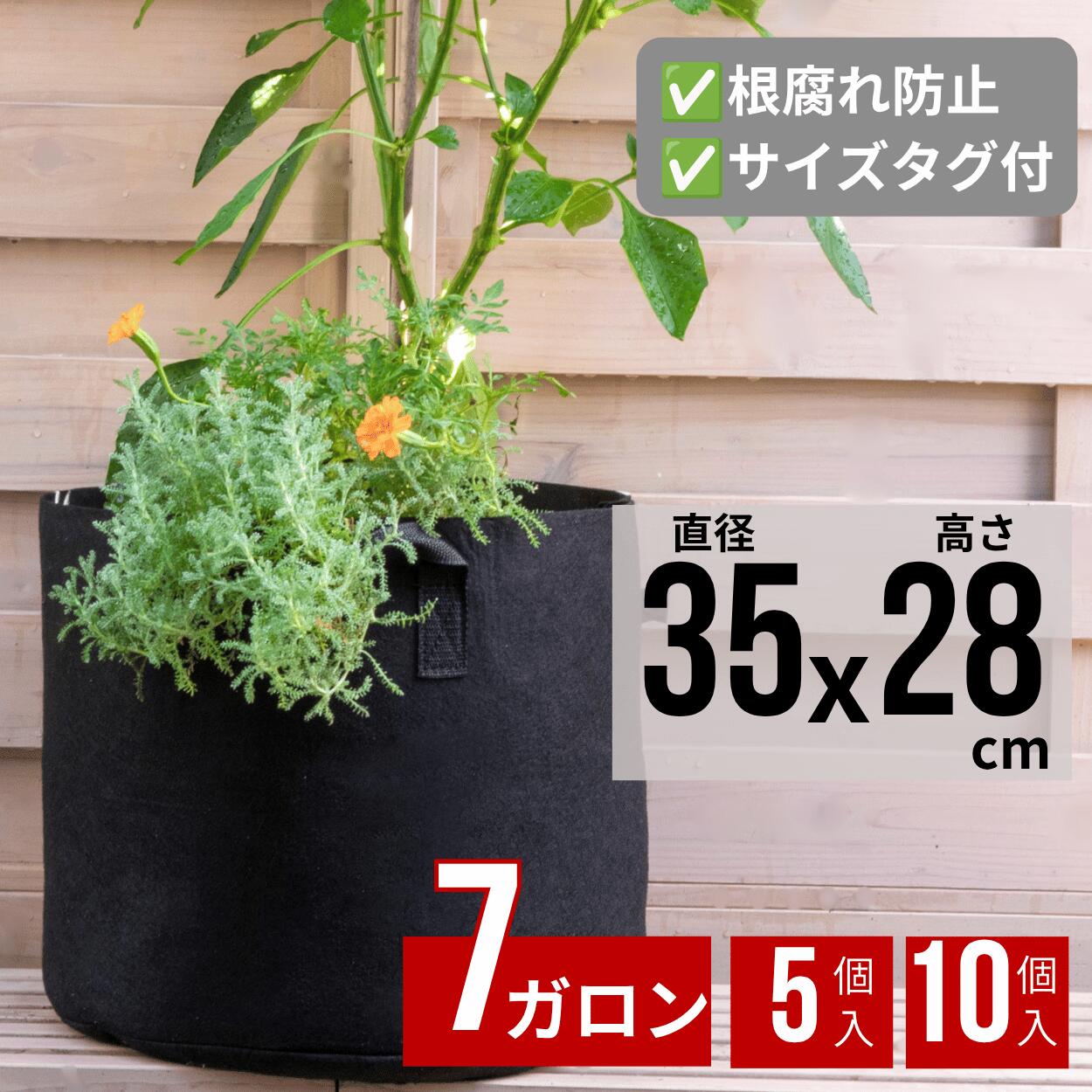 Rakuten - 【P2倍】 不織布プランター 7ガロン 12号 不織布 プランター 野菜 植木鉢 軽い 軽量 家庭菜園 ベランダ菜園 不織布ポット ガーデニング用 グロウバッグ Leaf88