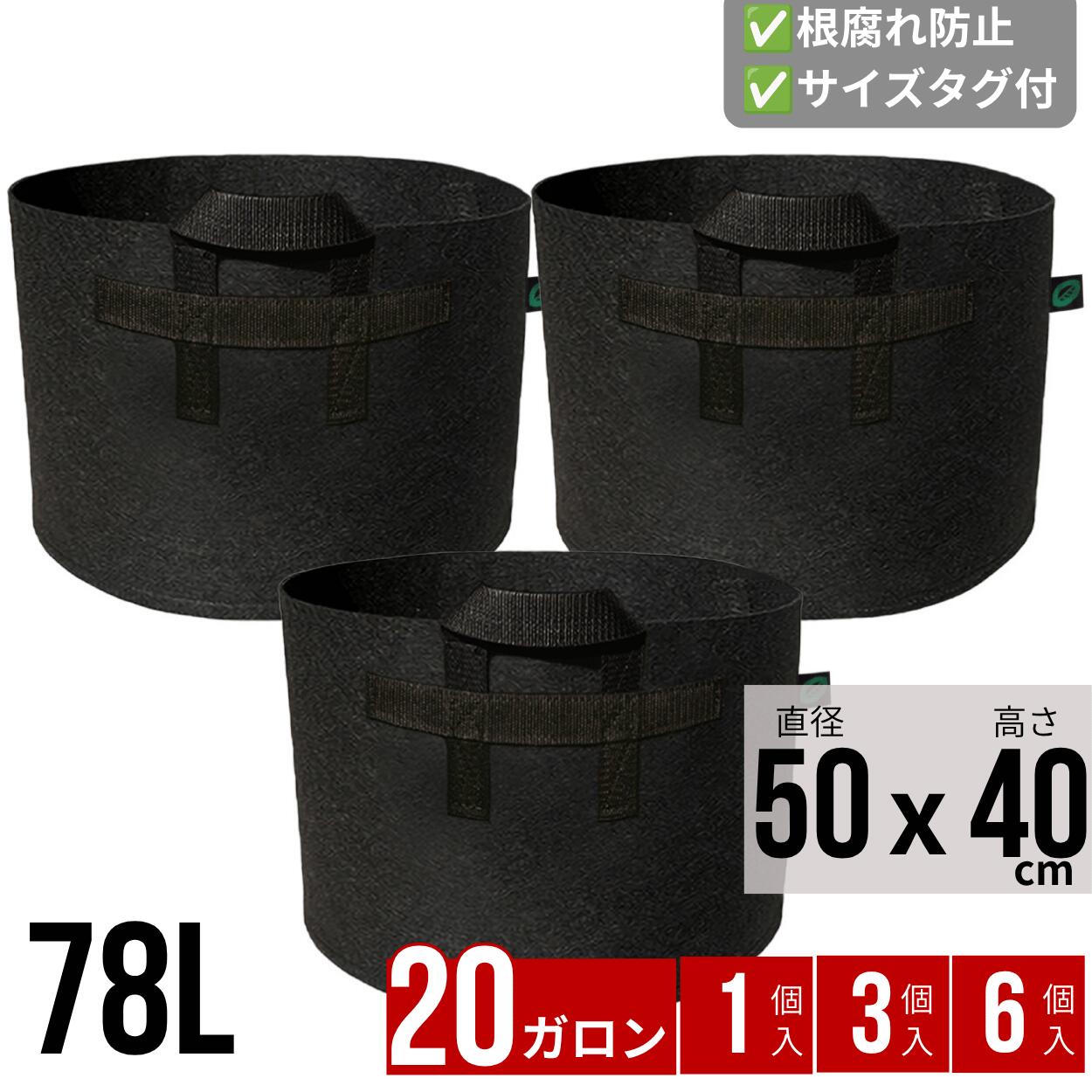 不織布プランター 20ガロン 50x40 16.5号 不織布 プランター 植木鉢 フェルトプランター 軽い 軽量 家庭菜園 ベランダ菜園 不織布ポット 野菜 花 ガーデニング 布鉢 土づくり 大型 Leaf88