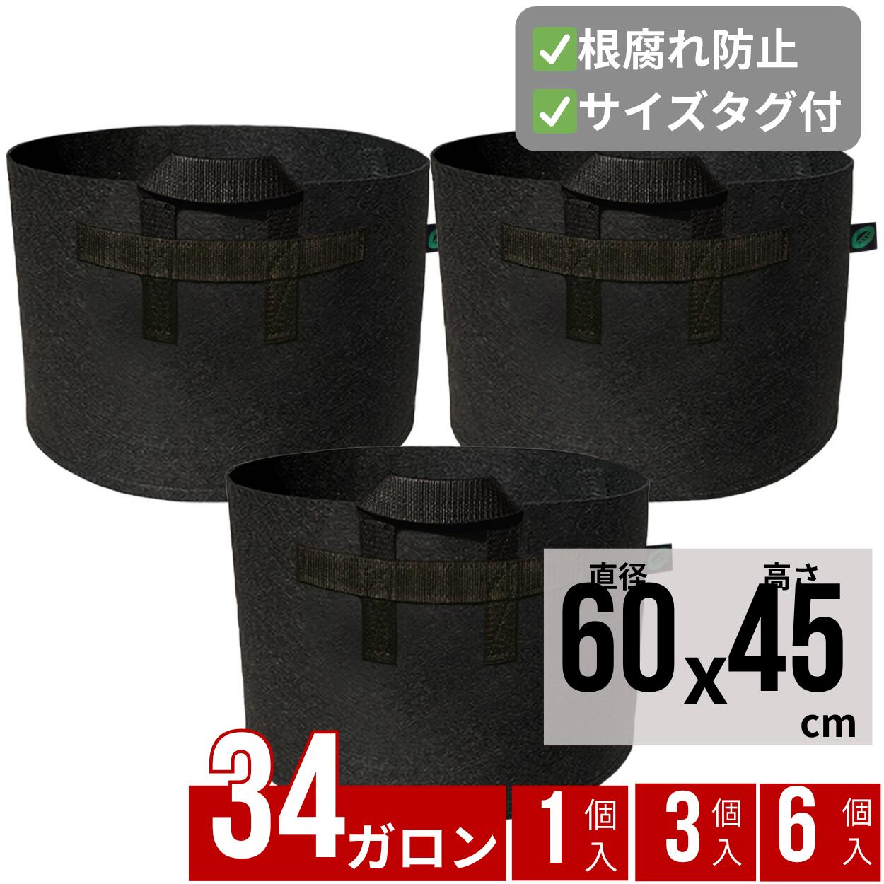 Rakuten - 不織布プランター 34ガロン 60x45 20号 3個 6個 不織布 プランター 不織布ポット 植木鉢 フェルトプランター 軽い 軽量 家庭菜園 ベランダ菜園 野菜 花 ガーデニング 大型 布鉢 土づくり Leaf88